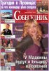 Russian Magazine - 16 August 2006