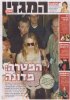 Israeli Magazine - 16 September 2007