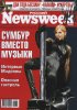 Newsweek - 04 September 2006