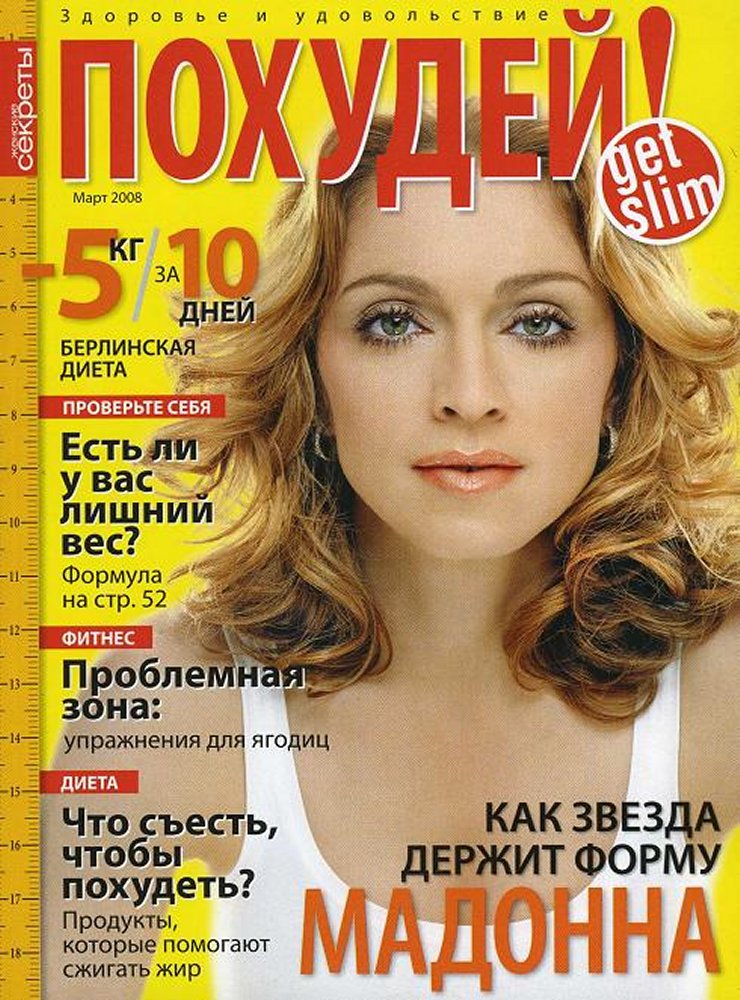 Journals In Russian 74