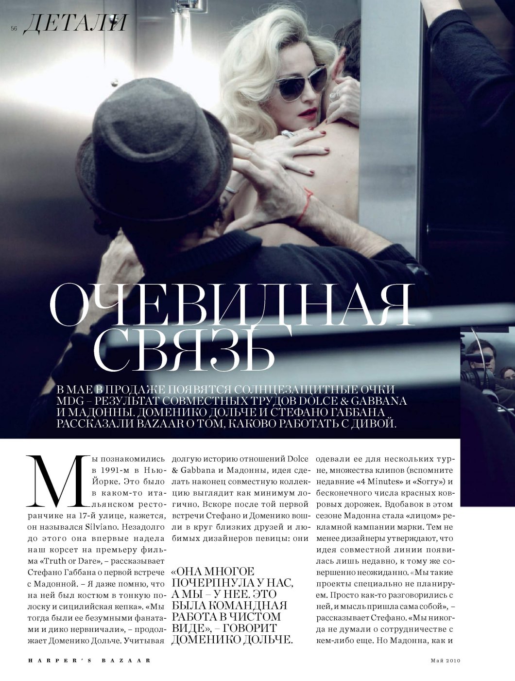 harpersbazaar_0510_page2.jpg