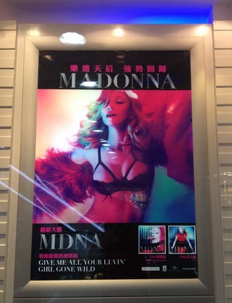 mdna_hongkong_poster_news.jpg