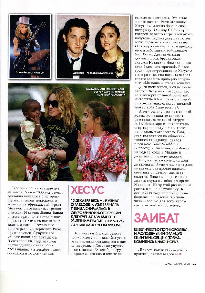 http://www.madonnalicious.com/images/extra/2012/paparazzi_190312_page4.jpg